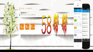 58帮帮官方下载专区