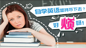 自学英语软件专题