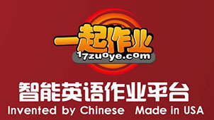 英语一起作业专题