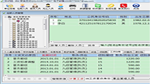 机关事业单位工资专题