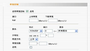 局域网网速控制软件大全