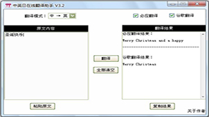 在线中英文翻译大全