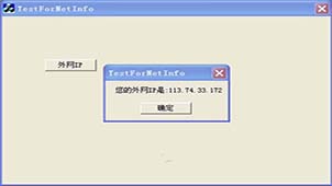 外网IP查询大全