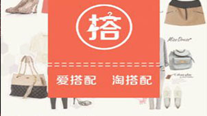 爱搭配软件专题 