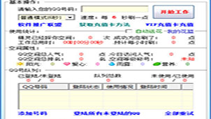 qq空间访问专题