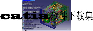 catia下载集