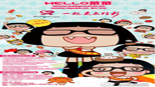hello菜菜专题