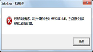 msvcp110.dll下载专题