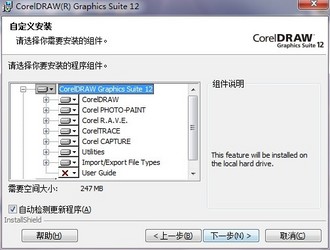 CorelDraw12入门与实例