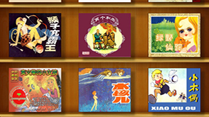 连环画下载大全