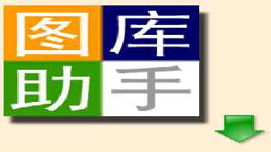 图库助手大全