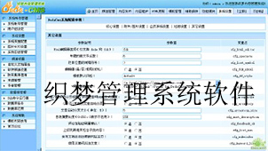织梦内容管理系统
