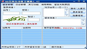 刷人气软件专题