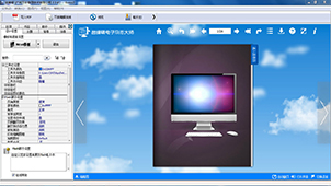 翻页电子书制作软件专题