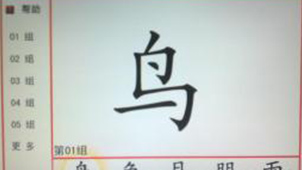 61aoe识字下载