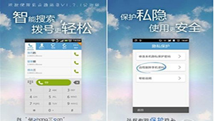 彩云通讯录大全