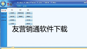 用友票据通下载