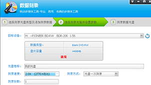 刻录大师免费版下载