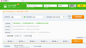 360抢票软件大全