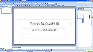 ppt2003官方下载专题