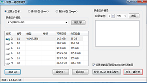 备份还原软件大全