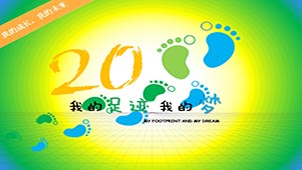 ppt模板下载免费专区