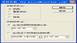 win7定时关机专题