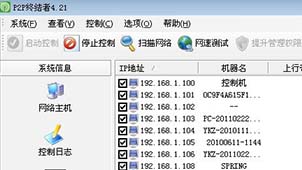 反p2p终结者软件大全