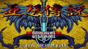 亚瑟传说游戏专区