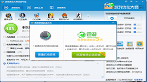 系统优化大师专题