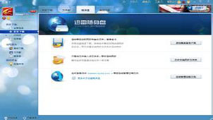 迅雷随身盘专题