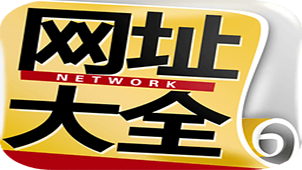 百度大全网址专题