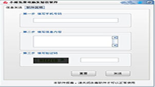 电脑发短信专题