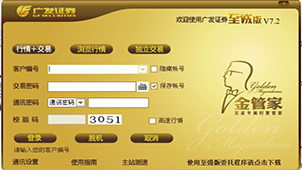 广发证券金管家大全