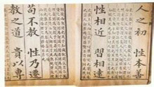 三字经下载专题