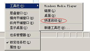 快速启动栏大全