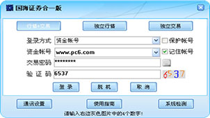 国海证券合一版专题