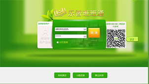 班班通客户端大全