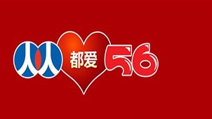 56视频网大全