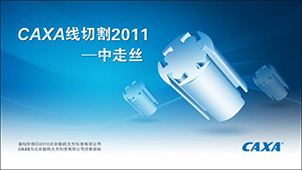 线切割编程软件大全