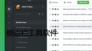 侧边栏工具下载
