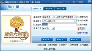 银河证券海王星专题