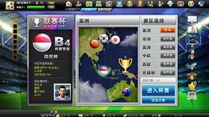 天下足球下载专题