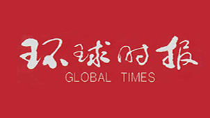 环球时报英文版大全
