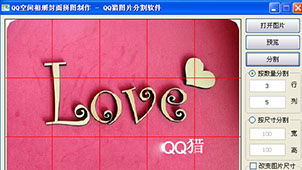 QQ空间装饰软件大全