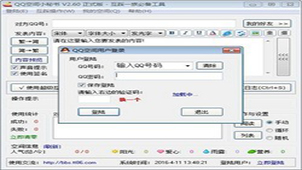 qq空间小秘书专题
