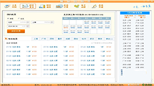新列车时刻表专题
