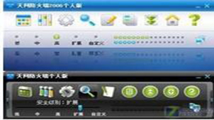 天网防火墙专题