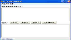 火星文翻译专题