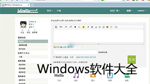 Windows软件大全